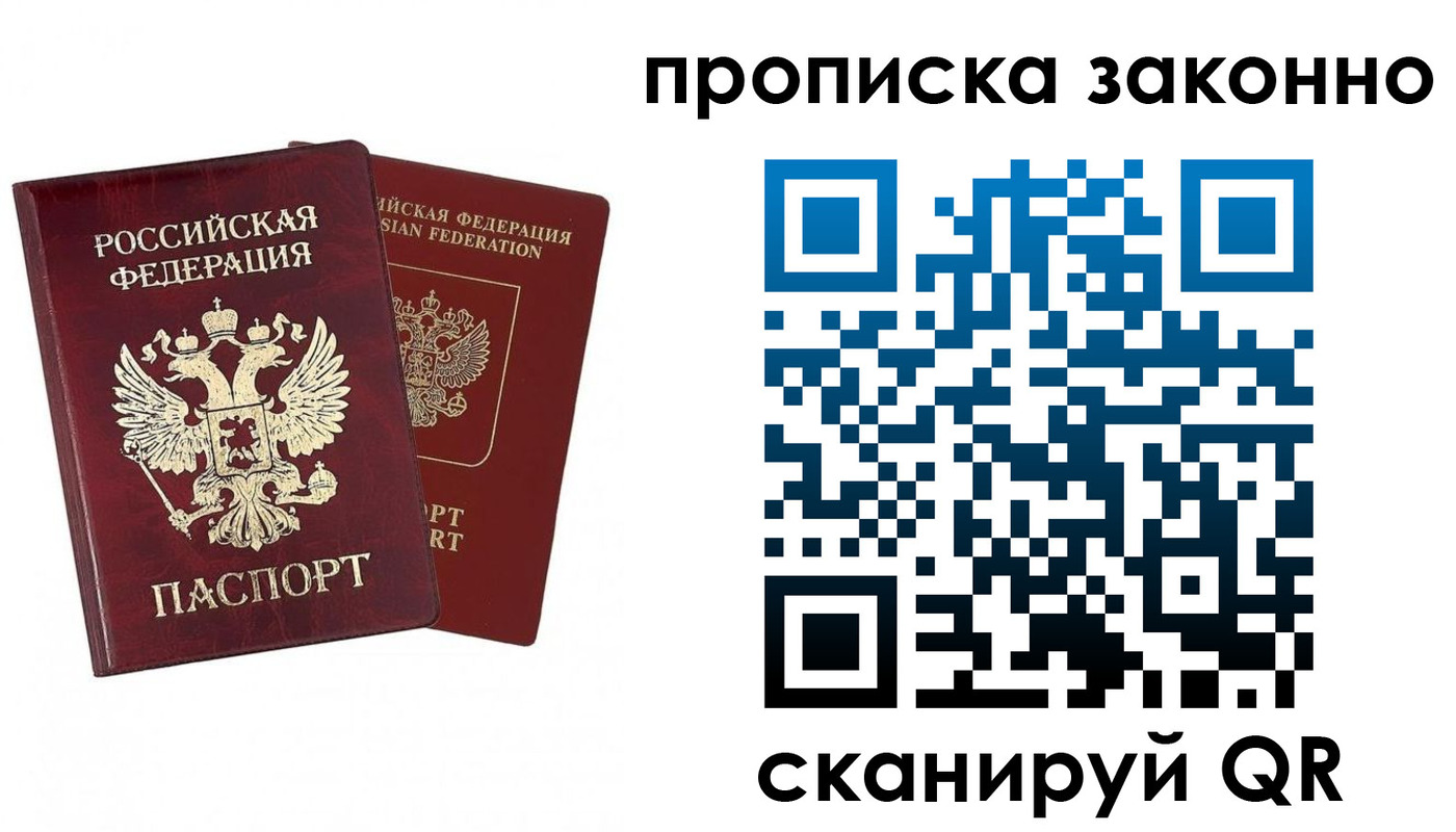 временная регистрация купить в Артёмовском