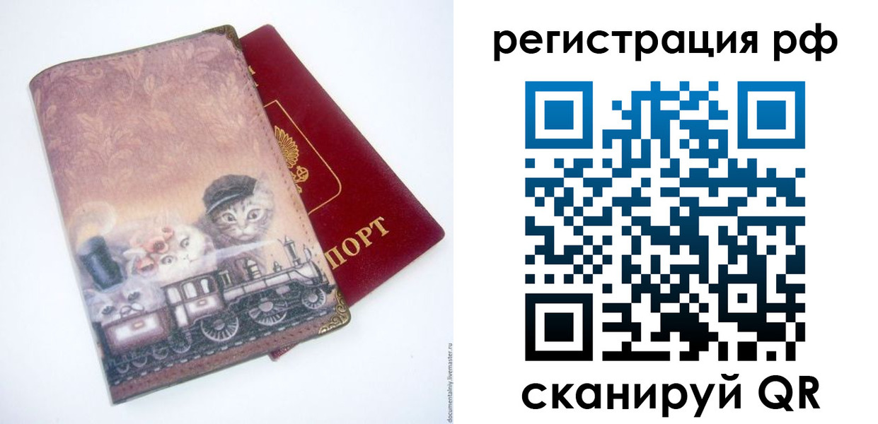 временная регистрация 2025 в Артёмовском