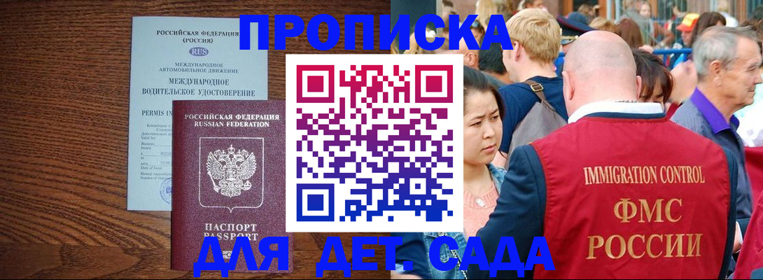 прописка регистрация в Артёмовском