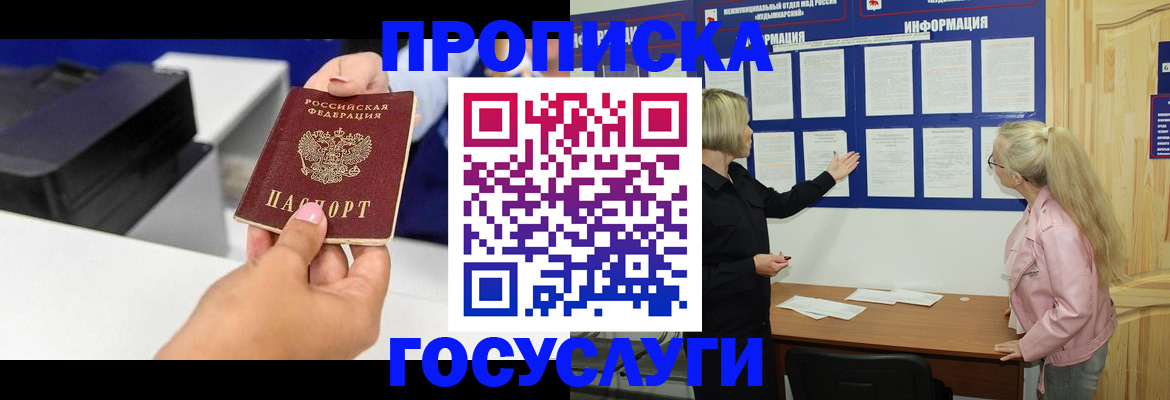 временная регистрация купить в Артёмовском