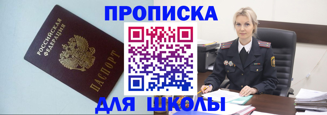 временная регистрация в Артёмовском