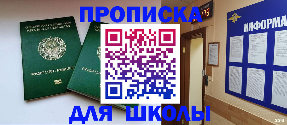 прописка от собственника в Артёмовском