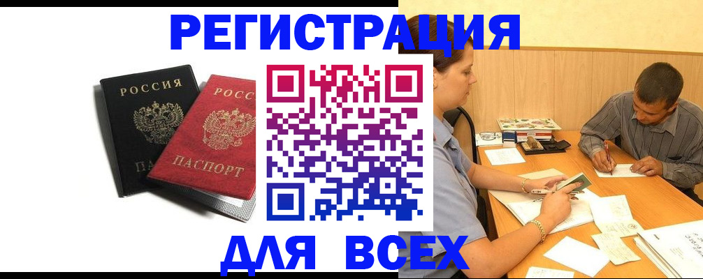 прописка в квартире в Артёмовском