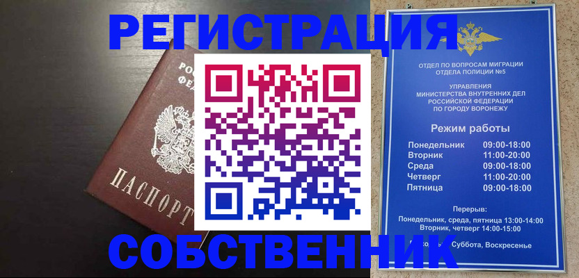 временная прописка в Артёмовском
