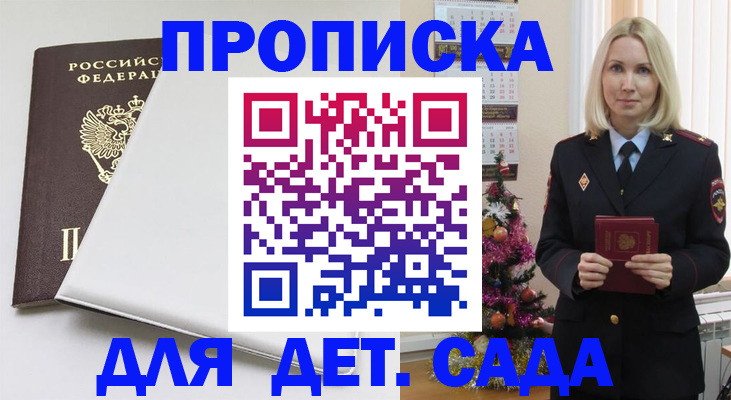 прописка 2025 в Артёмовском