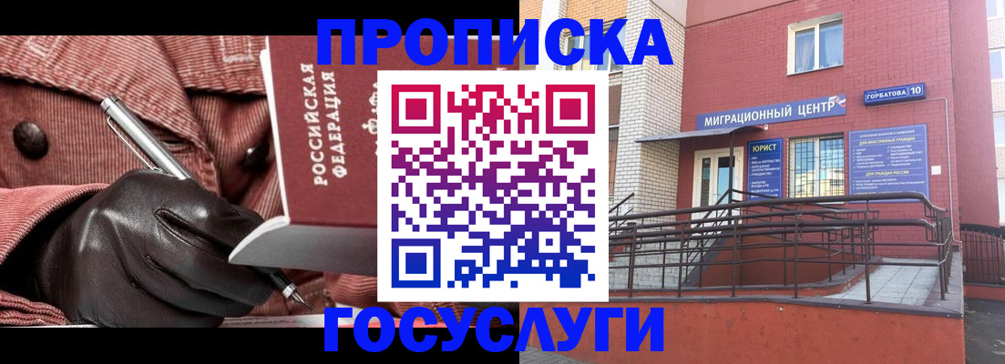 прописка иностранных граждан в Артёмовском