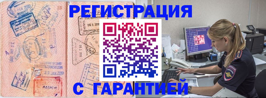 прописка паспорт в Артёмовском
