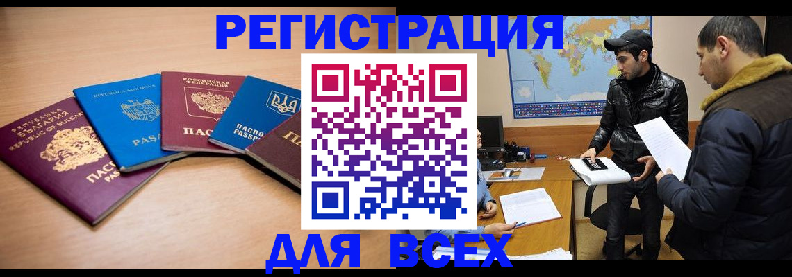 прописка для школы в Артёмовском